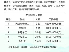 湘潭体育工厂招聘