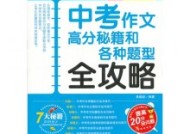 中考体育备考指南，红牛的正确搭配与使用技巧