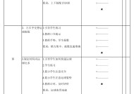 体育玩雪球教案反思，从游戏到教育的深度探索