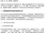 实验中考体育考什么？全面解析考试内容与备考策略