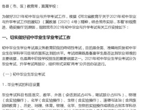 实验中考体育考什么？全面解析考试内容与备考策略