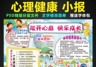 小学体育手抄报，健康体魄，快乐成长