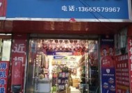 太原体育用品专卖店