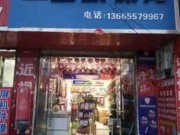 太原体育用品专卖店