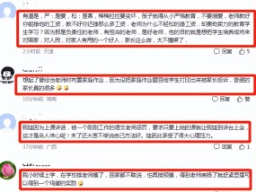 给体育老师下药，一场荒诞闹剧背后的反思