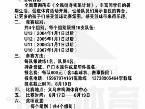 企业体育活动策划，提升团队凝聚力与员工健康的有效途径