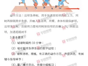 中考体育要去踩点吗？——全面解析踩点的重要性与注意事项