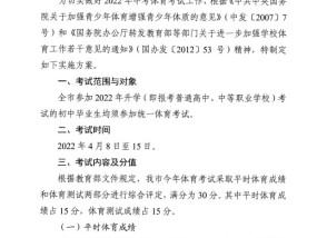 中考体育作文满分是多少？——解析中考体育作文评分标准与备考策略