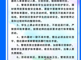 浅谈中班体育整合活动的设计与实施