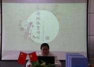 壮族民间传统体育文化的传承与发展