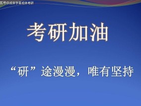 体育精神在热点时间中的力量与启示