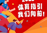 2023年度盘点，体育运动的激情与变革