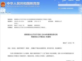 跨学科学习体育，融合知识与实践的全新教育模式