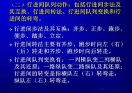 体育老师口令动作要领解析，从基础到进阶的全面指南