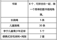 体育与健康读书总结，运动与知识的双重力量