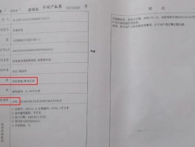 公寓房为什么没有房产证？解读其中的原因与影响公寓房怎么没有房产证