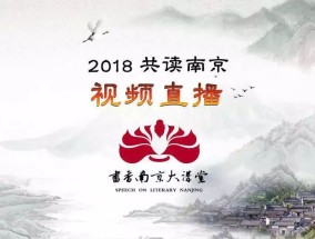 金陵体育招聘信息，开启职业新篇章，共创体育未来