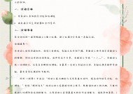 幼儿体育教案格式详解与实践指南