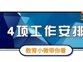 双鸭山教育网体育成绩，提升学生体质与全面发展的关键