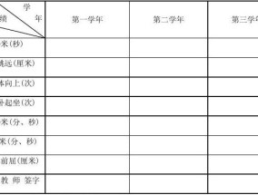 课外体育修习怎样填